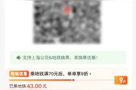 同行老人不会刷码乘公共交通？上海随申行推出“同行人”服务图片