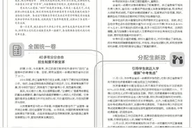 教育2023盘点丨每一项新政都是为了助力教育公平图片