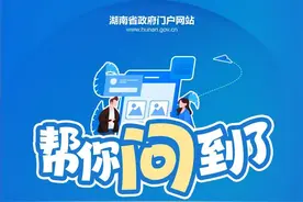 事关工资、医保，湖南这些提醒需要关注图片