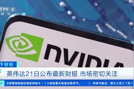 股价飙升超40%！AI热潮助推英伟达成华尔街交易额最大个股图片