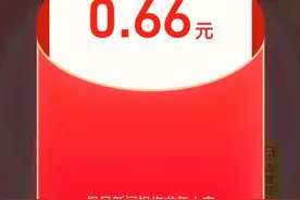 淘宝新春红包开领首日，1亿用户参与，楚天都市报专属红包口令看这里！图片
