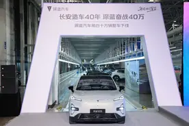 29个月销量突破40万辆，“深蓝速度”成就新能源汽车高质量发展新标杆图片