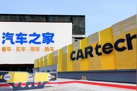 卡泰驰18亿美元战略入股汽车之家，海尔加码汽车产业链布局图片