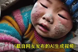 “小孩被埋”“母亲护孩”等AI图、旧图大量传播！严重可追责图片