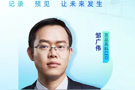 对话未来商业｜40多位程序员撬动全球40万台自动售货机 京品高科CEO邹广伟：信任关系是产品出海最大挑战图片