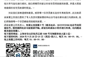 教培机构闭店后，家长只能贴钱转课！合理吗？图片