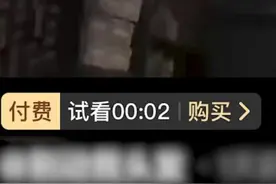 抖音要付费了？官方回应图片