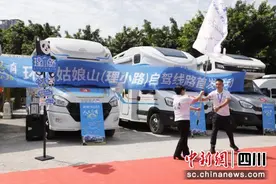 四川：“理小路”自驾线路首发吸引游客图片