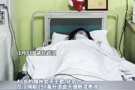 父亲因癌症离世成了她心中的痛，湖北随州女子大爱捐髓圆救人梦图片