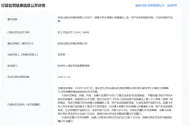 检出不合格！山姆：已下架！图片