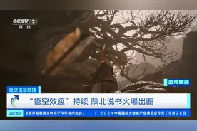 接住“悟空”流量！陕北说书火爆出圈，山西晋城铁佛寺预约爆满图片