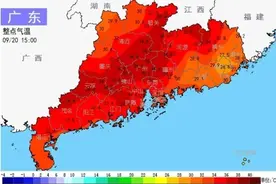 广东高温天即将结束，冷空气来了！降温幅度有多大？图片