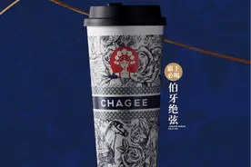 在全新的 “茶马古道”上传递中国文化，霸王茶姬全球以4500家门店拓展世界朋友圈图片