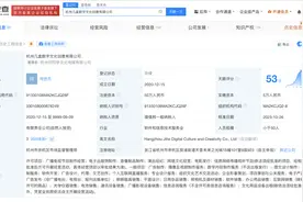 何同学名下关联1家公司，“老师好我叫何同学”商标均被判无效图片