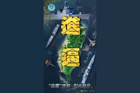 进逼、慑封、毁瘫！东部战区海报三连图片