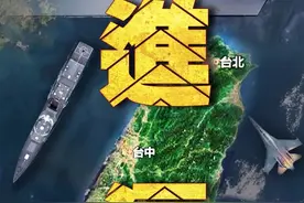 《进逼》！东部战区发布！图片