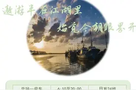清明长途汽车车票开售！图片