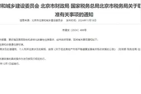 取消普通住房和非普通住房标准！上海北京相继官宣图片