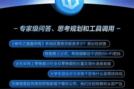 百度官宣：文心一言4月1日起免费，已上线“深度搜索”图片