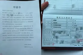 “法式”生活丨江西女孩“易招弟”改名“易初” 关于改名的法律规定你了解吗？图片