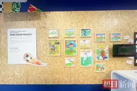 湖北3名“追风女孩”的足球画作亮相欧洲杯图片