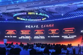 爱奇艺15年，“长短”之争与盈利之辩图片