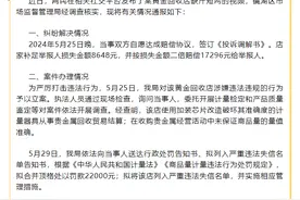 芜湖再通报“黄金回收店缺斤短两”：顶格罚款图片
