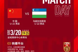 央视，终于转播国足了！但不是18强赛…图片