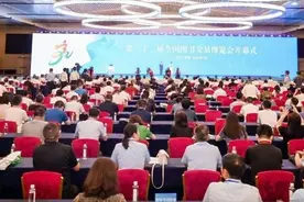 第三十二届全国图书交易博览会开幕图片