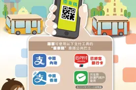 澳门公共巴士9月24日起接受非澳门微信支付车费图片