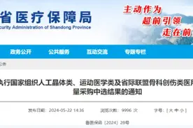 白内障患者的福音！人工晶体集采新政落地，价格降了约50%图片