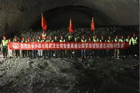 安盘高速罗汉坡隧道右线顺利贯通图片