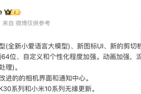 小米MIUI 15或本月发，更多细节曝光图片