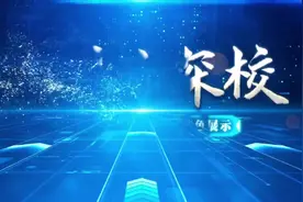 极目云探校｜名校长加盟！武汉美加外语学校高中部成就学生名校梦图片