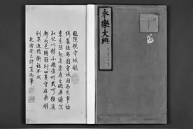 《永乐大典》载蒸汽机？图片