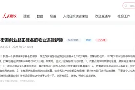 有回音丨网友要求拆除小区违建 南宁：开展联合督查消除安全隐患图片