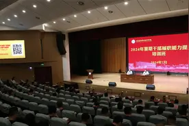 山东劳动职业技术学院2024年暑期干部履职能力提升培训班开班图片