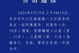 湖南省财政厅厅长刘文杰意外身亡？警方通报图片