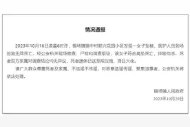 网传一女子产后跳楼身亡，揭阳发布情况通报→图片