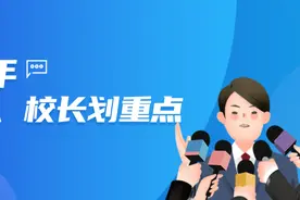 2025年，跟着高校书记、校长划重点图片