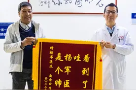 为八旬老人送去光明 海南一医生获赠“特殊”锦旗图片
