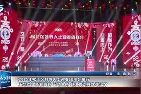 2025年松江区各界人士迎春团拜会举行 王华杰致新春贺辞 王靖主持 赵汝青刘其龙等出席视频封面