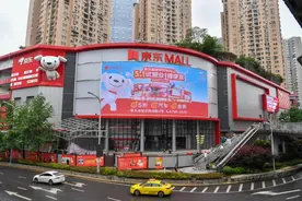 九龙坡：6万平方米 全国最大京东MALL6月15日开业图片