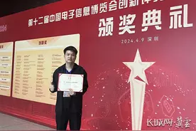 卓信通信斩获第十二届中国电子信息博览会创新奖图片