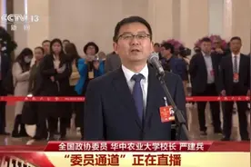 全国政协委员、华中农业大学校长严建兵：多一个百分点，就多一份保障图片