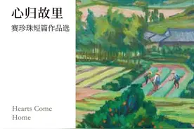 赛珍珠《心归故里》：故土难离亦难归图片