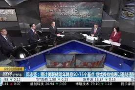 美联储2025年是否将放缓降息节奏？｜从华尔街到陆家嘴视频封面