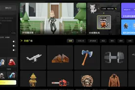 抢在其他大厂前，腾讯要做3D版的“秒剪”图片