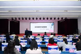 女性营养代谢调理健康讲座圆满结束——助力女性干部健康提升图片