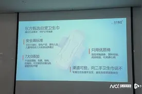 东方甄选今夏将推出自营卫生巾，宣布“透明工厂”计划图片